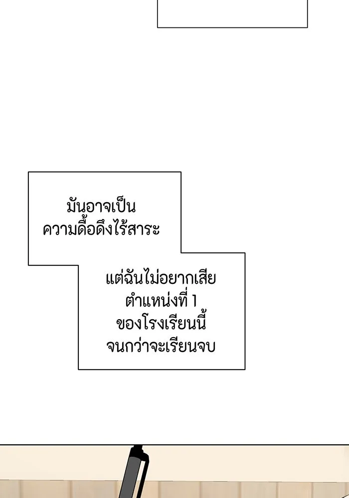 เพียงรุ่งอรุณ ตอนที่ 5 รูปที่ 40