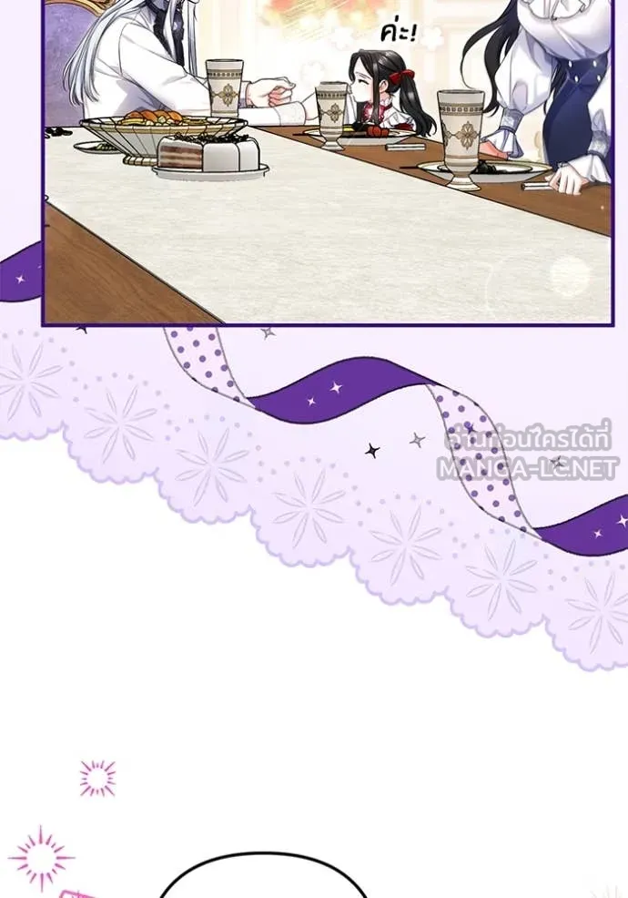 แด่ตัวละครโปรด ตอนที่ 114 รูปที่ 62