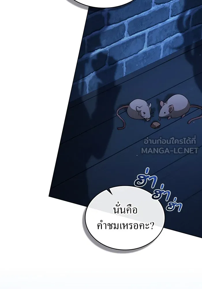 กู้ชีวิตลิขิตท่านเอิร์ล ตอนที่ 58 รูปที่ 30