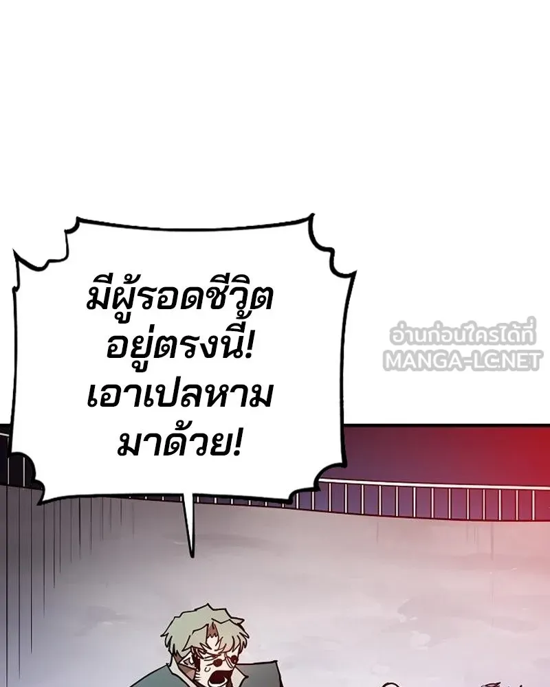 Player ตอนที่ 203 รูปที่ 27