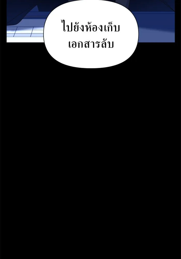 ชิงชีวิตพลิกลิขิตชะตา ตอนที่ 80. หนีไปหรือไม่ก็เผชิญหน้าต่อสู้ รูปที่ 131