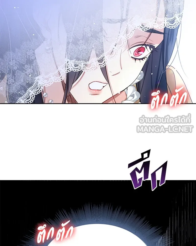 คนรักตายกลายเป็นทรราช ตอนที่ 1 รูปที่ 108