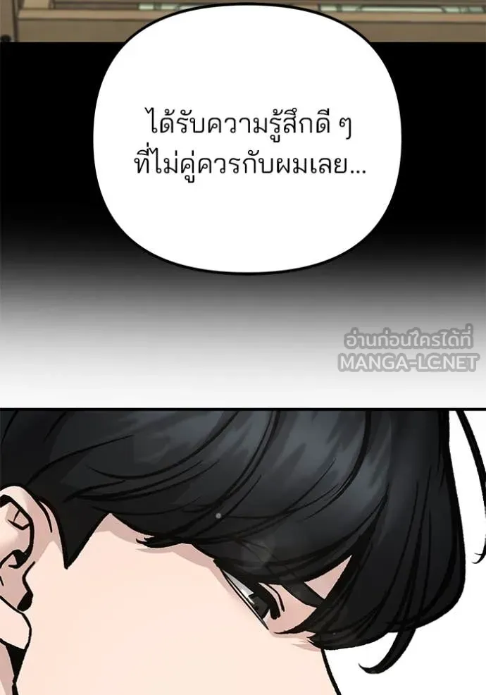 เลวฟาดเลว ตอนที่ 163 รูปที่ 69