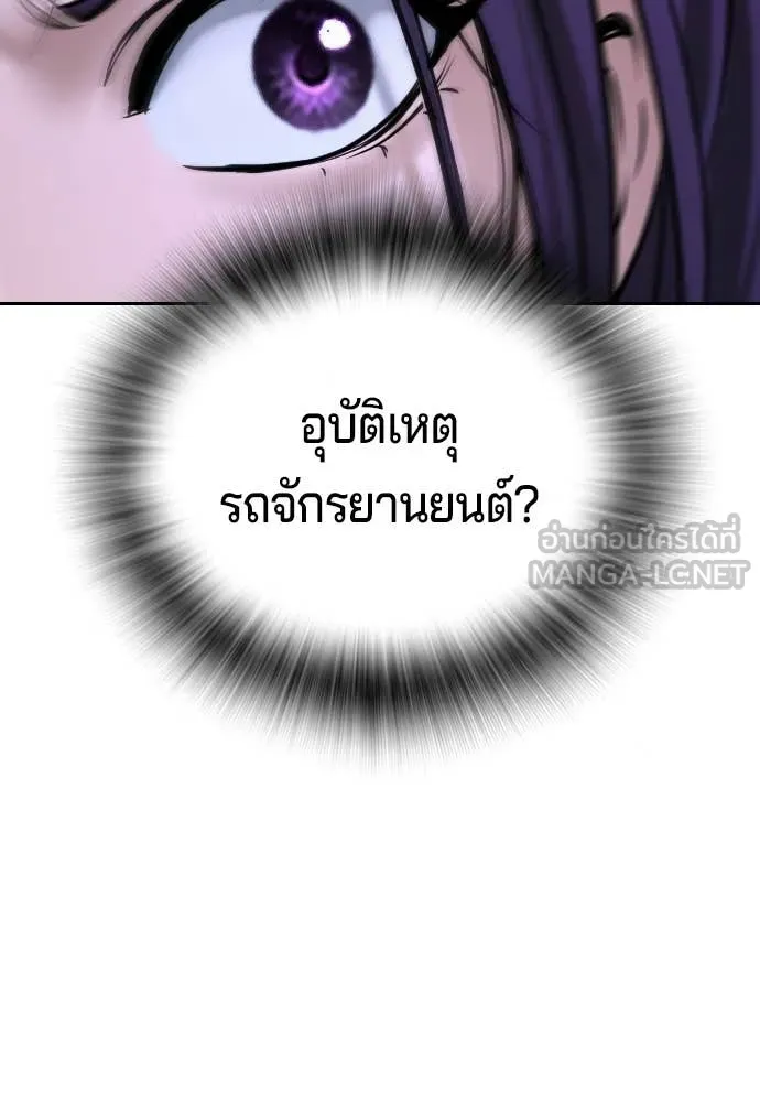 คูเซรา ตอนที่ 57 รูปที่ 122