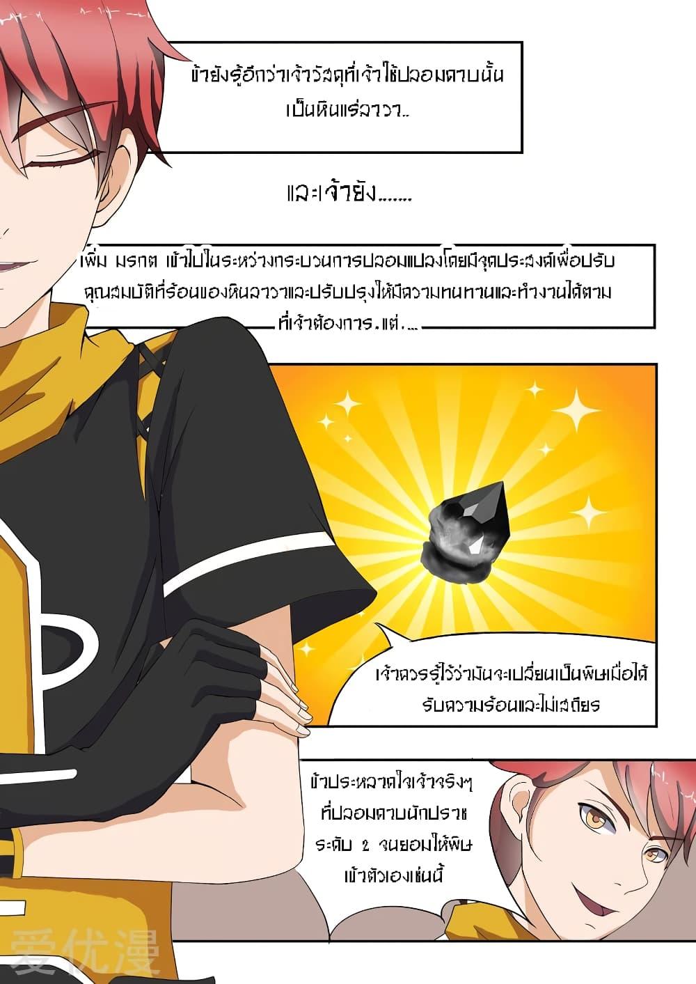 Manga-lc-com อ่านมังงะ อ่านการ์ตูน ออนไลน์ ฟรี Martial Master ตอนที่ 1 2 3 4 5 6 7 8 9 10 11 12 13 14 ฟรี ไม่มีโฆษณา Manga-lc - อ่าน มังงะ อ่าน การ์ตูน ออนไลน์ อ่านมังงะ ฟรี