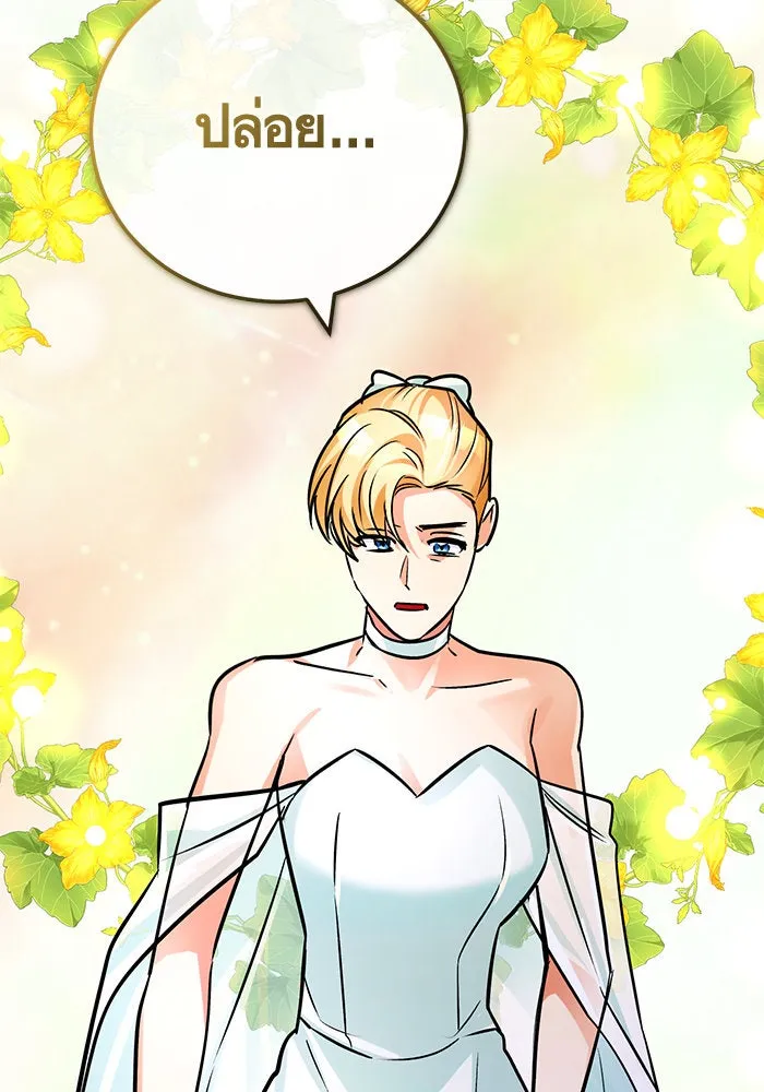 บุตรีดยุกขอไม่แต่งงานbrกับหนุ่มในฝัน ตอนที่ 100 รูปที่ 145