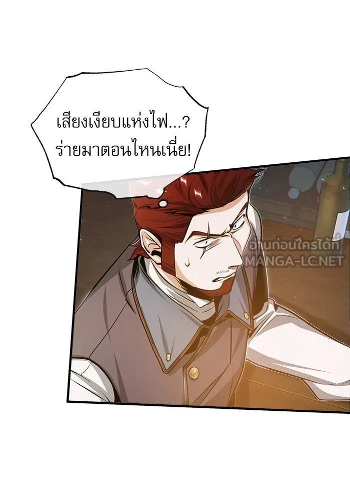 ศาสตราจารย์จำเป็นแห่งอะคาเดมี ตอนที่ 27 รูปที่ 51