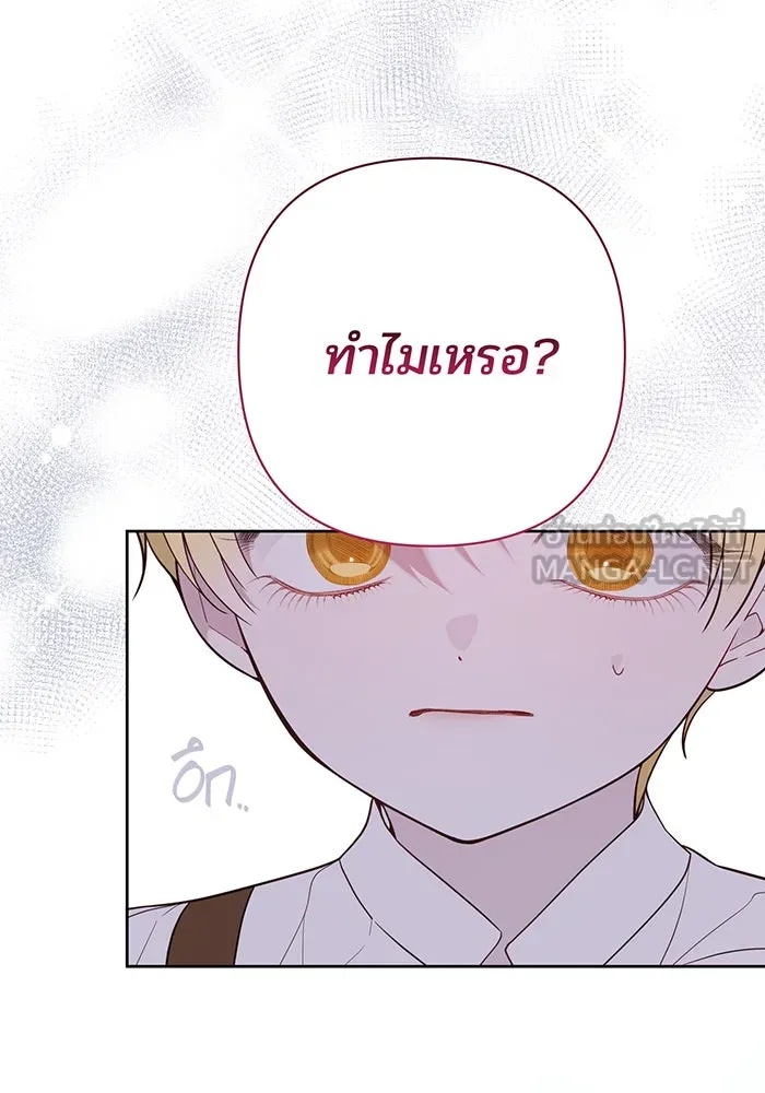 หนูน้อยทรราช ตอนที่ 59 รูปที่ 111