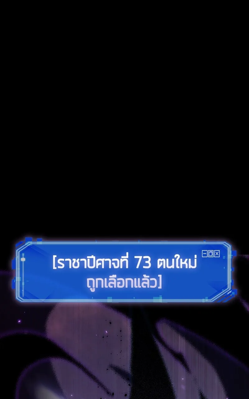 Omniscient Reader อ่านชะตาวันสิ้นโลก ตอนที่ 35 ราชาปีศาจที่ 73 (5) รูปที่ 34