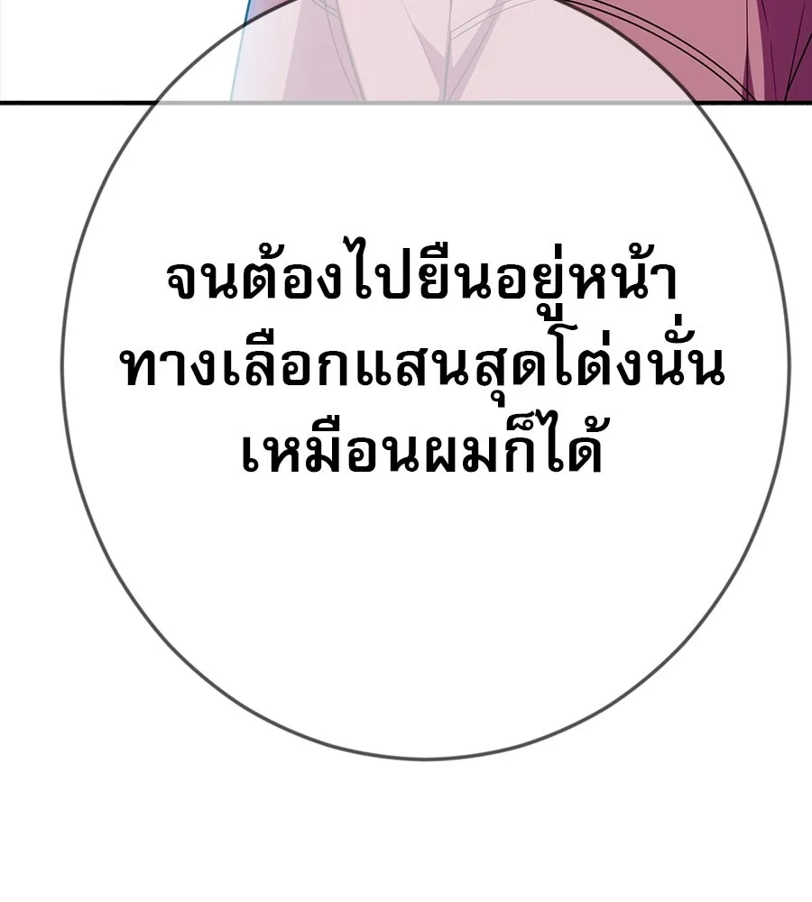 คอลเซ็นเตอร์เปลี่ยนชีวิต ตอนที่ 21 ทั้งสองด้านของโชคชะตา รูปที่ 112