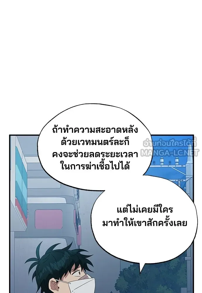 ร้านสะดวกซื้อต่างโลก ตอนที่ 41 รูปที่ 90