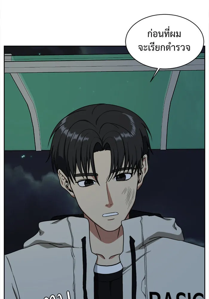 ช่วยเปลี่ยนฉันที ตอนที่ 29. จองฮย็อนจู 15 รูปที่ 127