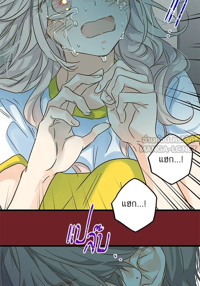 ฉันมันร้าย หรือเพราะโลกไม่น่ารัก ตอนที่ 180 รูปที่ 42