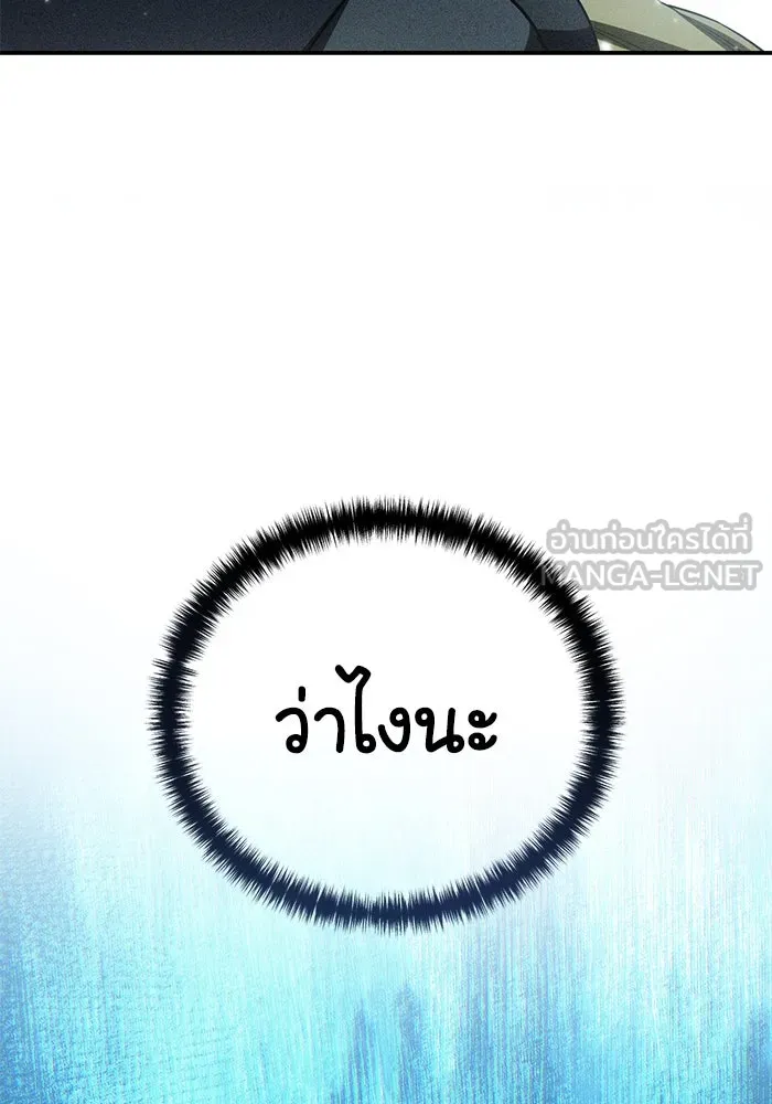 ยอดนักดาบผู้โอบอุ้มดารา ตอนที่ 94 รูปที่ 99