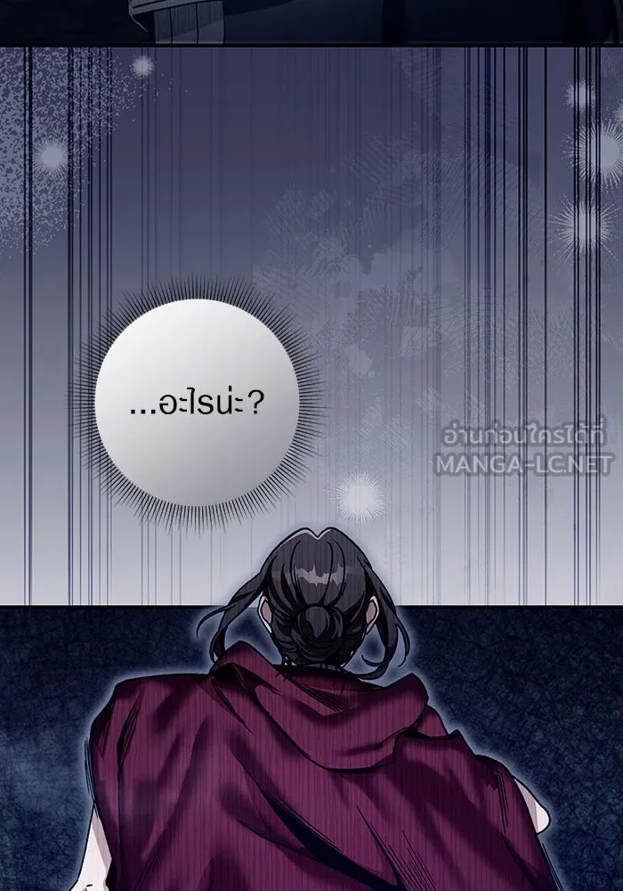 เชื่อเถอะ ฉันเป็นฮันเตอร์ห่วยแตก ตอนที่ 4 รูปที่ 117