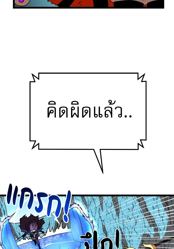 Double Click ตอนที่ 43 รูปที่ 137