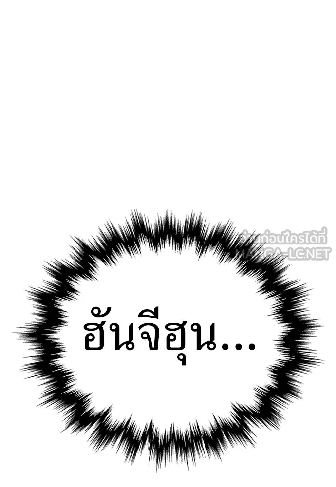 ผู้คุมหมายเลข 0 ตอนที่ 13 รูปที่ 99