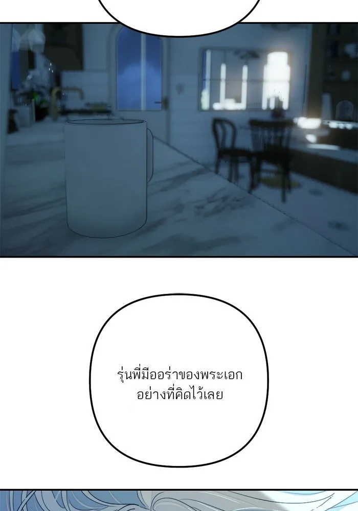 เปย์นี้เพื่อนาย My Sugar Baby ตอนที่ 97 เดือนสาม  มาเป็นคนของฉัน รูปที่ 76
