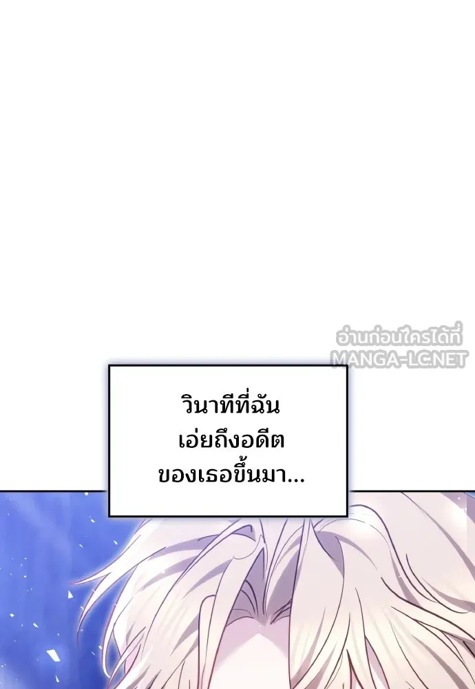 เหตุผลที่นางร้ายจับดาบ ตอนที่ 29 รูปที่ 48