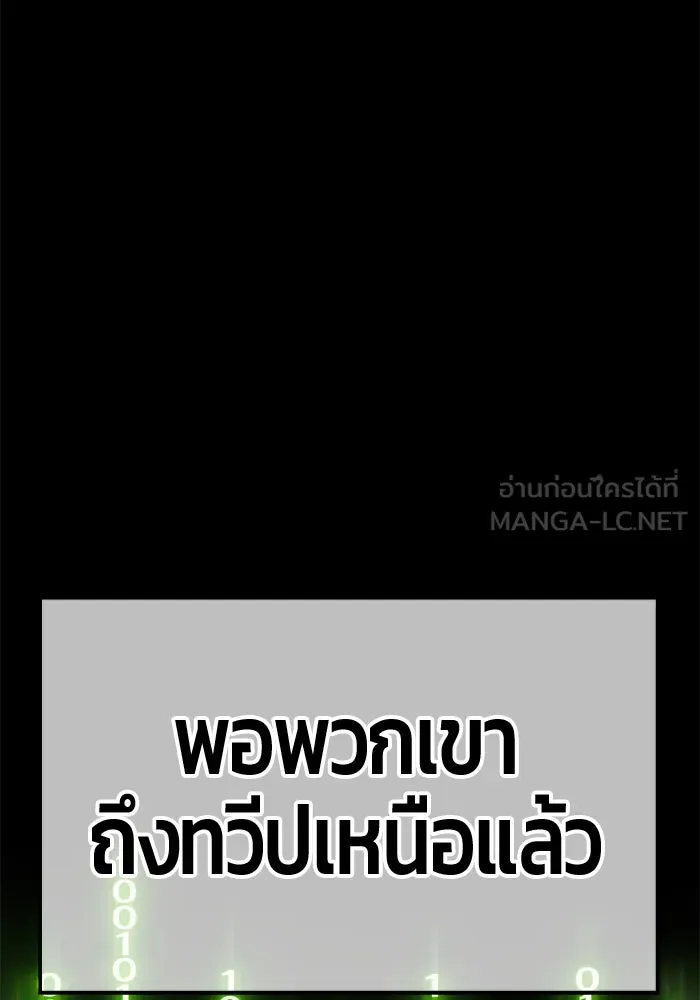 +99 ท่อนไม้พร้อมบวก ตอนที่ 45 รูปที่ 216