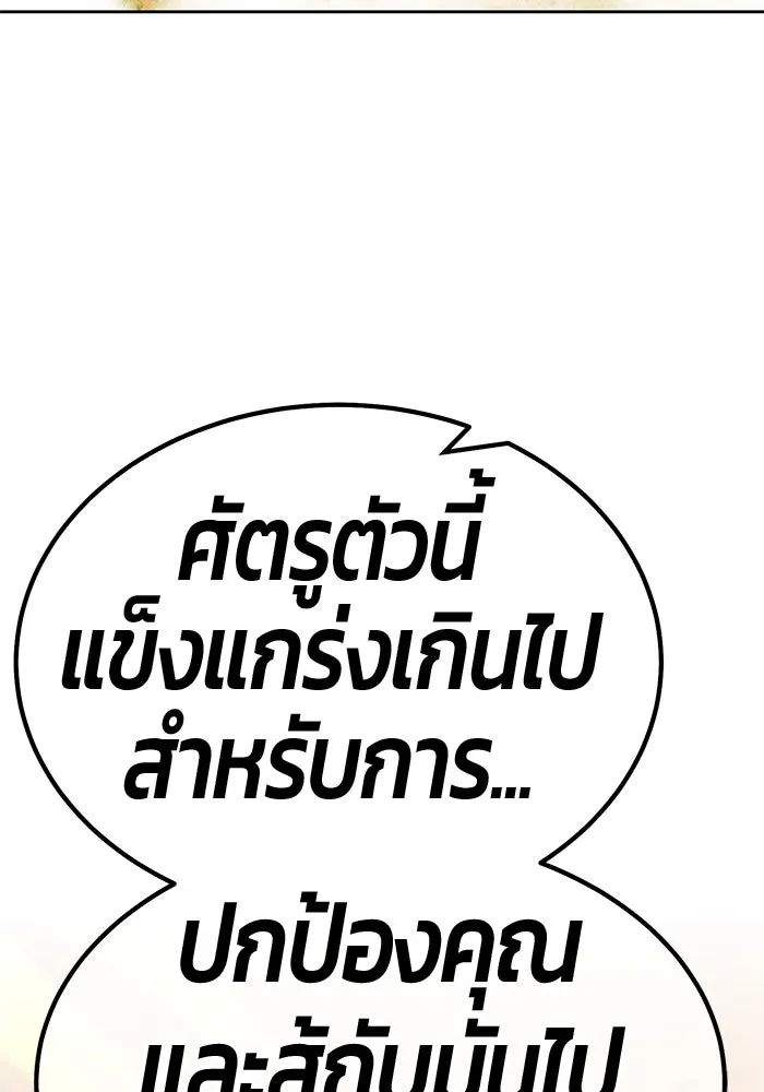 +99 ท่อนไม้พร้อมบวก ตอนที่ 43 รูปที่ 200