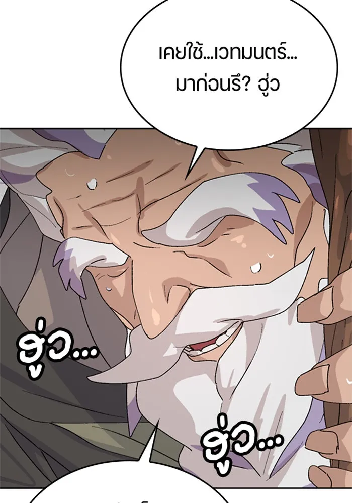 ตั้งแคมป์ฮีลใจในต่างโลก ตอนที่ 21 รูปที่ 65