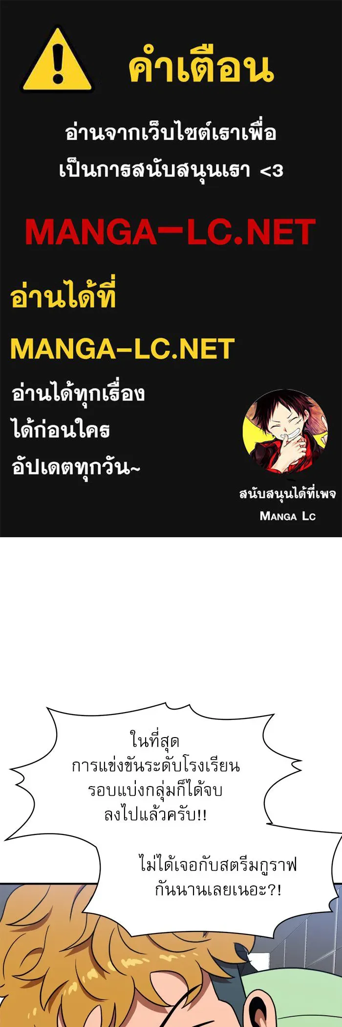 Double Click ตอนที่ 86 รูปที่ 1