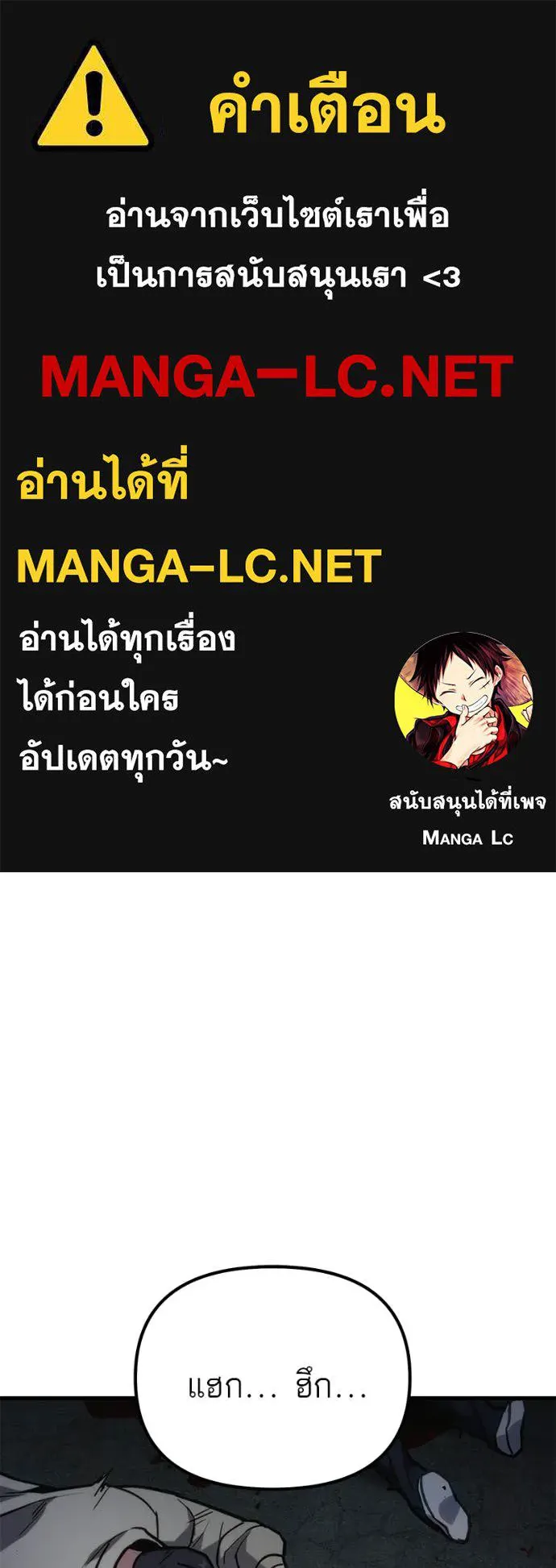 โทษที พื้นที่นี้ ตอนที่ 64 รูปที่ 1