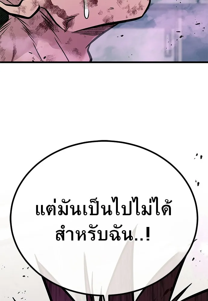 ราชาลานประลอง ตอนที่ 68 รูปที่ 101