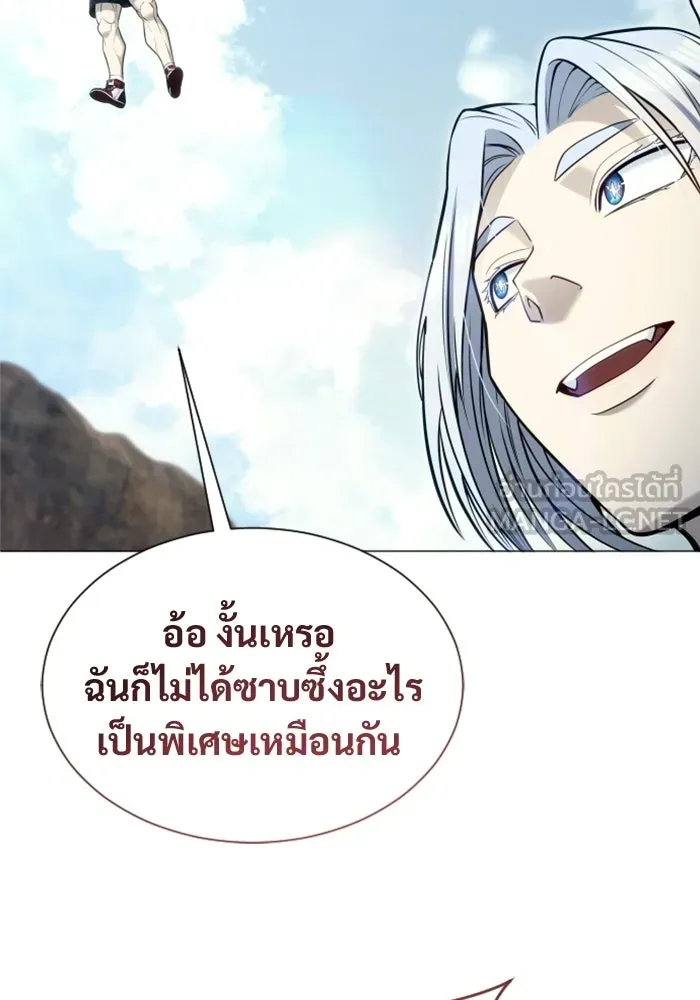 อูเร็ค มาซิโน่ ตอนที่ 56 ผู้ที่หอกเล็งเป้า รูปที่ 60