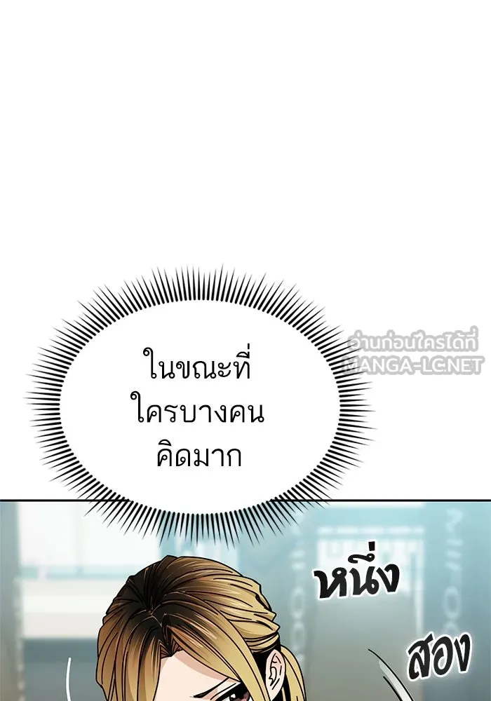 โชคชะตานำพารัก ตอนที่ 27 มาจากไหน รูปที่ 24