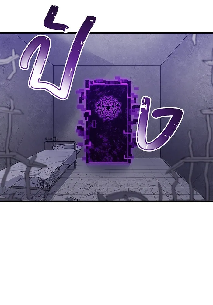 เพลเยอร์เลือดเทวะ ตอนที่ 17 คืบคลาน รูปที่ 46