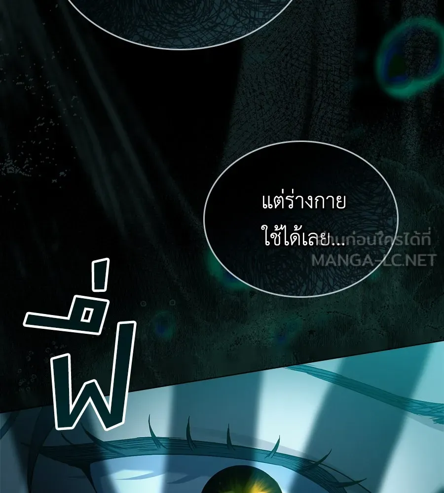 เล่ห์รักชนชั้นสูง ตอนที่ 1 รูปที่ 27