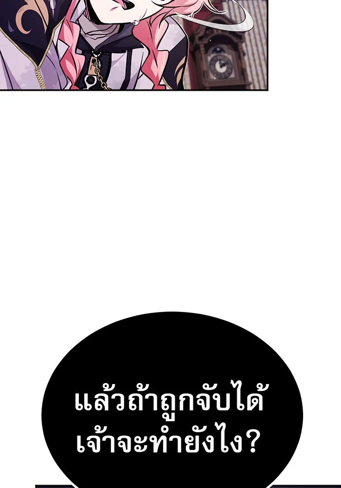 จอมเวทเกิดใหม่ในรอบ 66666 ปี ตอนที่ 40 รูปที่ 70