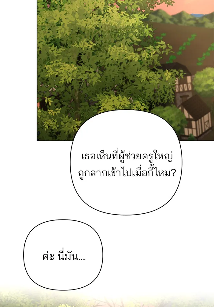 อะคาเดมีนี้เห็นทีจะเจ๊ง ตอนที่ 10 รูปที่ 100