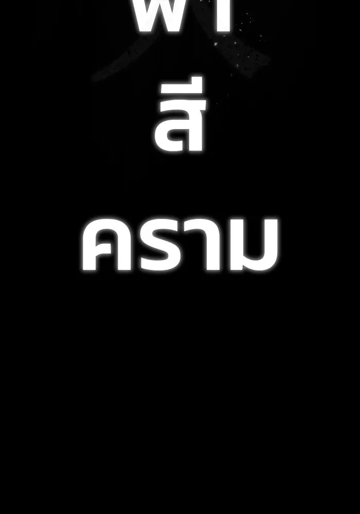 ดาบแห่งจักรพรรดิ ตอนที่ 1 รูปที่ 35