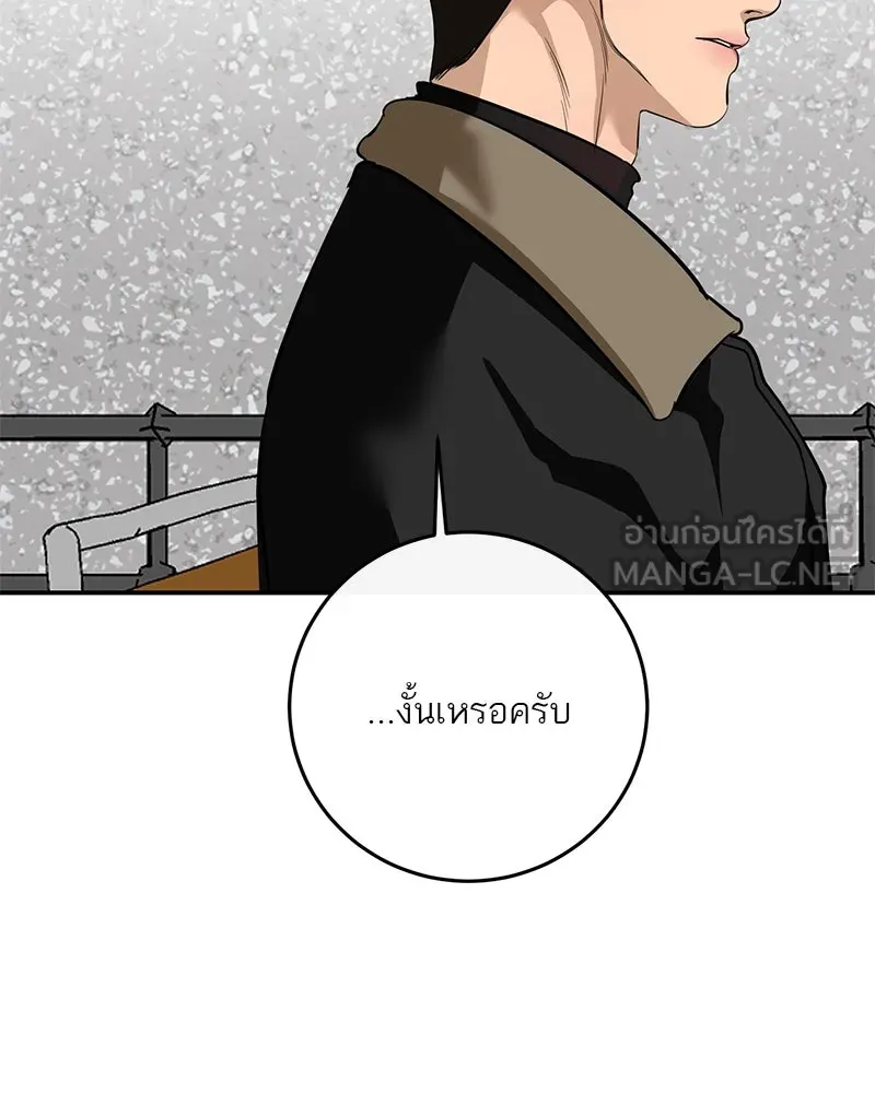ตำนานเทพธิดาตกสวรรค์ ตอนที่ 132 รูปที่ 153