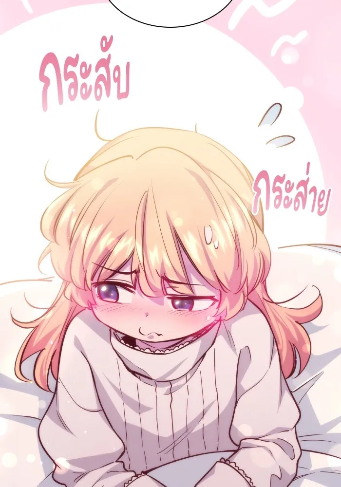 ฟิลเลียโรเซ่กับคำทำนายแห่งมงกุฎหนาม ตอนที่ 134 รูปที่ 89