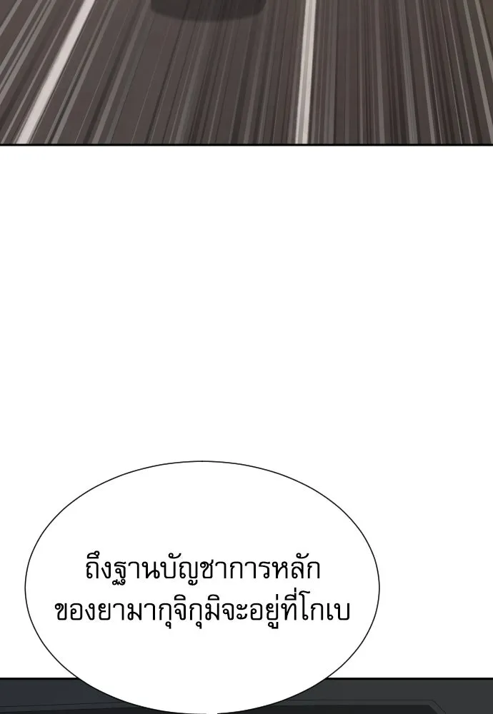หลานอัจฉริยะของราชาเงินกู้ ตอนที่ 92 รูปที่ 74