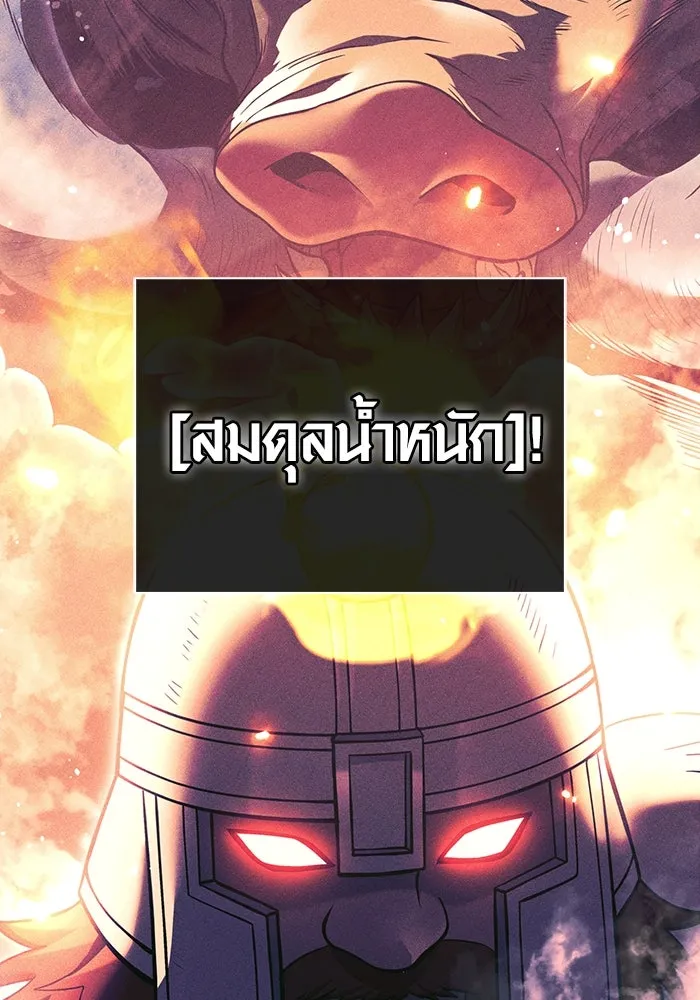 เอาชีวิตรอดในเกมฉบับคนเถื่อน ตอนที่ 29 รูปที่ 28