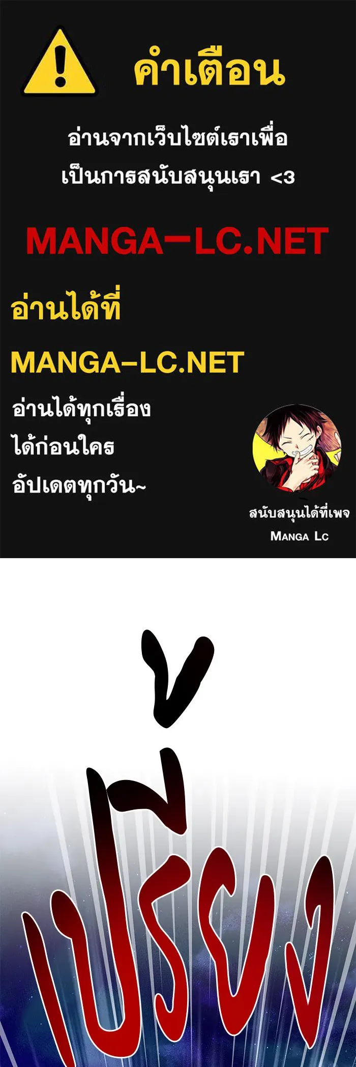 อะคาเดมีนี้เห็นทีจะเจ๊ง ตอนที่ 89 รูปที่ 1