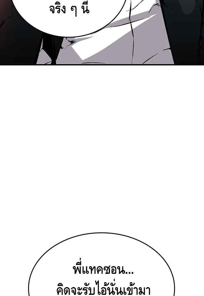 King Game ตอนที่ 12 ถ้าโดนตัดหน้าละก็... รู้ใช่ไหม รูปที่ 10