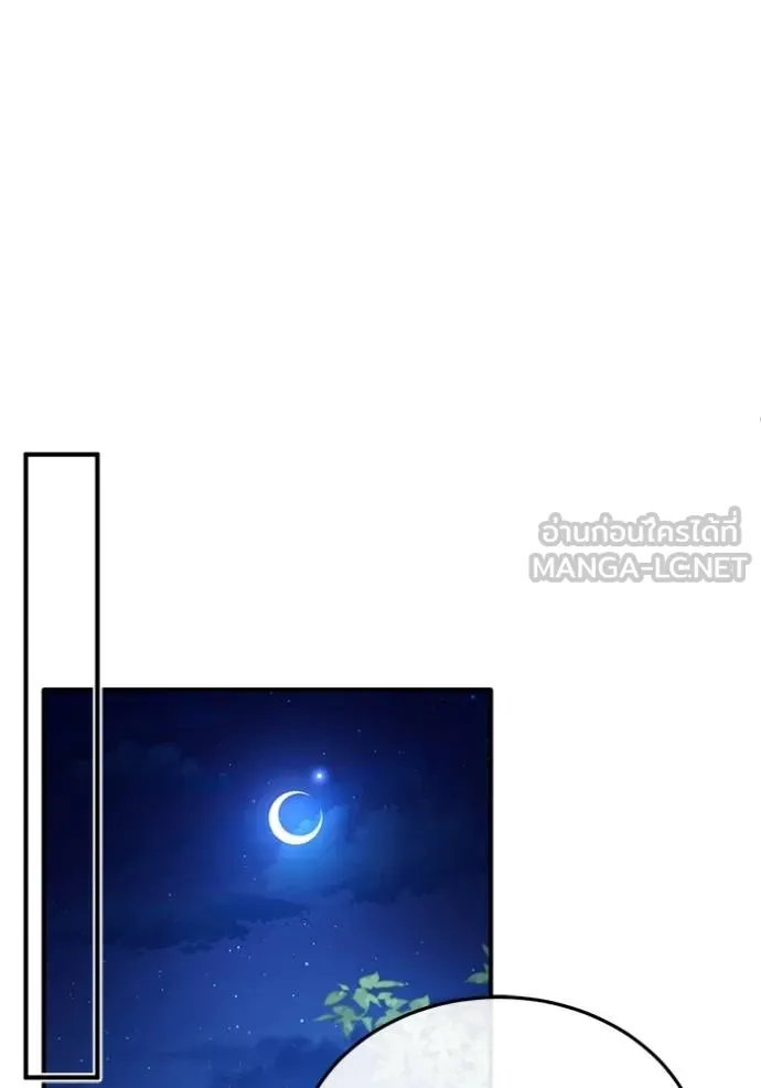 Regressor’s Life Aft ตอนที่ 39 รูปที่ 90