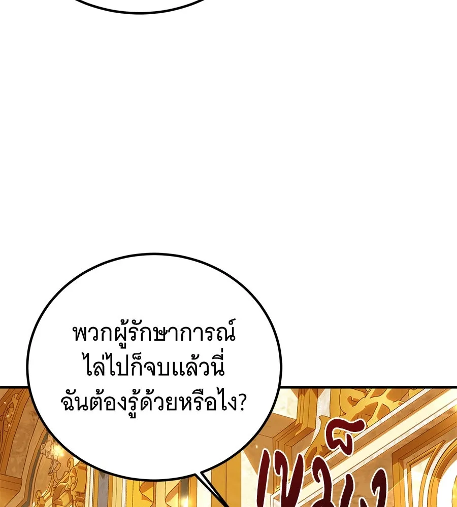 เปลี่ยนบทร้ายให้เป็นบทรัก ตอนที่ 44 รูปที่ 137