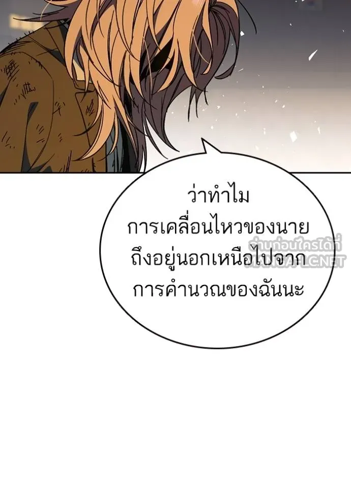 Study Group ตอนที่ 275 รูปที่ 48