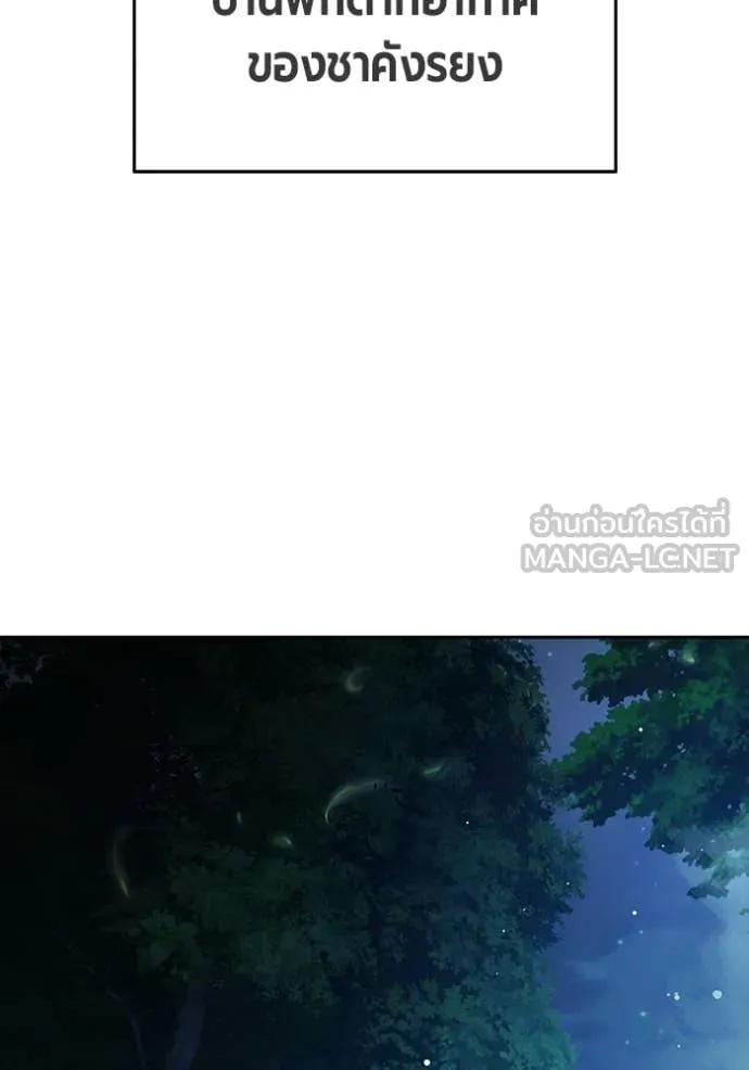 เยาวชนคนคุก ตอนที่ 65 รูปที่ 53