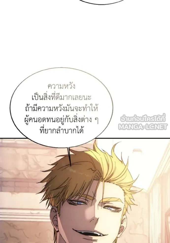 ศึกชิงบัลลังก์เทพเจ้ ตอนที่ 184 รูปที่ 82