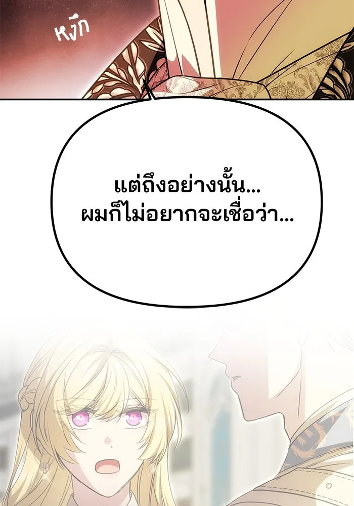 เกมรักจับสามี ตอนที่ 27 รูปที่ 59