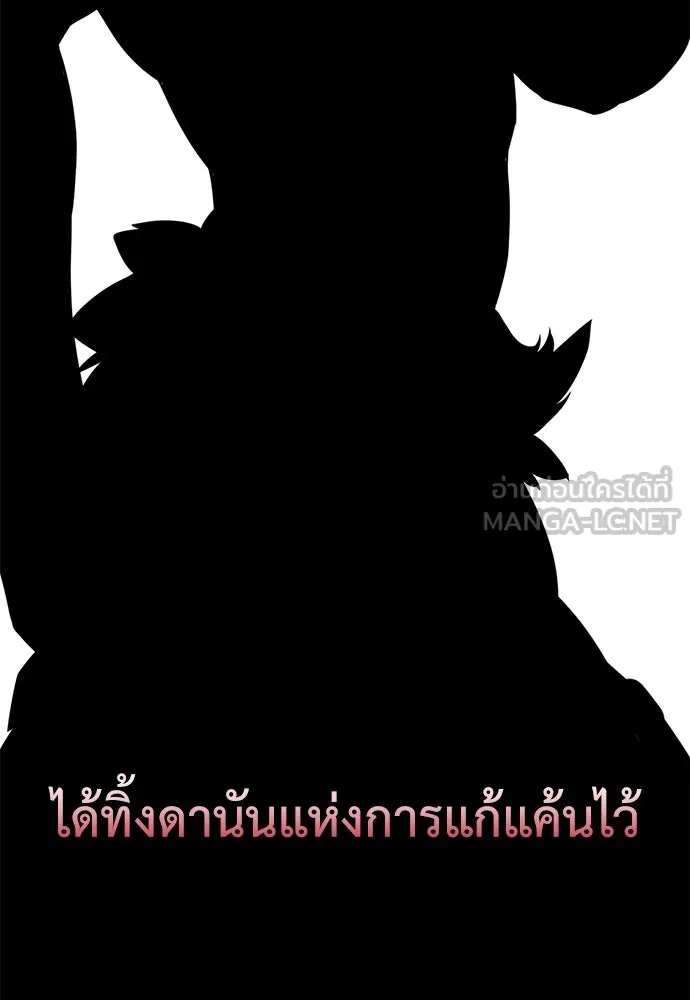 ไอ้เพลเยอร์นั่น ฉันฆ่ามันเอง ตอนที่ 82 รูปที่ 57