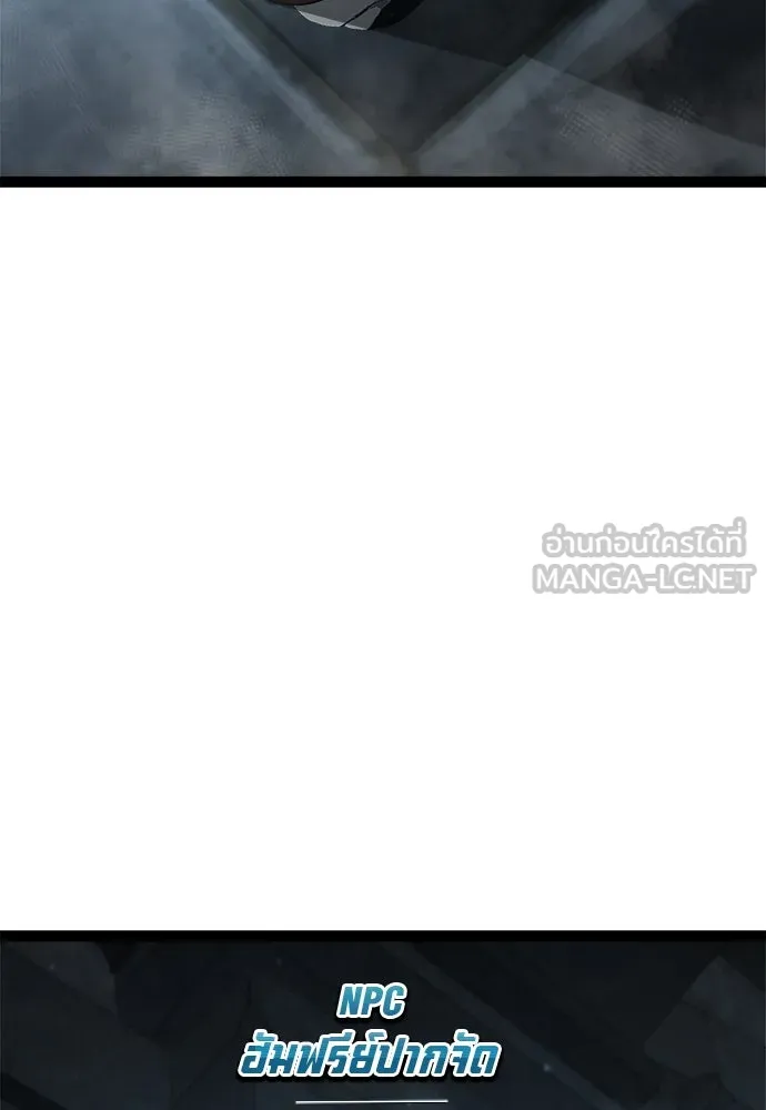 ก็อบลินเลเวล 999 ตอนที่ 7 รูปที่ 81